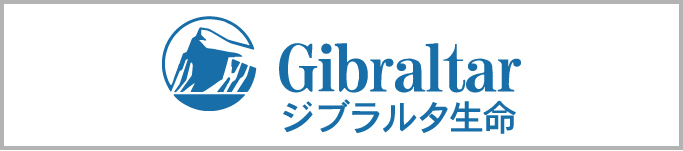 ジブラルタ生命