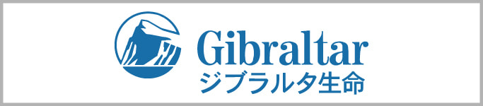 ジブラルタ生命